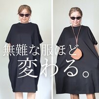 【60歳のスタイリスト】に学ぶ「シンプル服」の着こなし術 着慣れた服もブーツで生まれ変わる！？