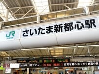 さいたま新都心駅に掲出された「LEDビジョン」　表示された「まさかの一言」が話題に
