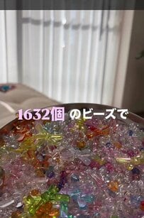【100均DIY】1632個のセリア・ダイソーのビーズを通していくと…完成した色とりどりの「ビーズカーテン」に「昔憧れてました」「かわいい」と反響