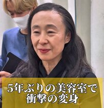 「ショートにしたい」5年ぶりの美容室にやってきた女性　自分らしいショートスタイルに喜びが隠せない！