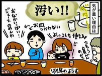 実家が汚い！帰省が憂鬱…汚れたグラスでビールを勧められた夫が放った一言とは