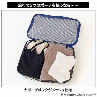 バッグの中をパッと明るく」宝島社で1690円のムーミン付録が旅行に便利
