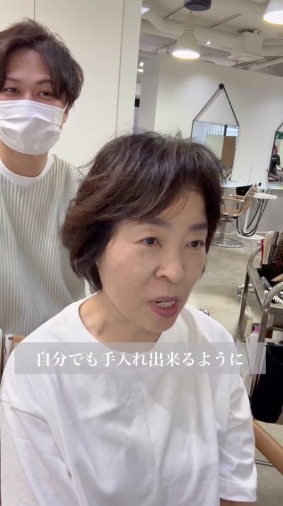 少し長めのショートヘアの女性です