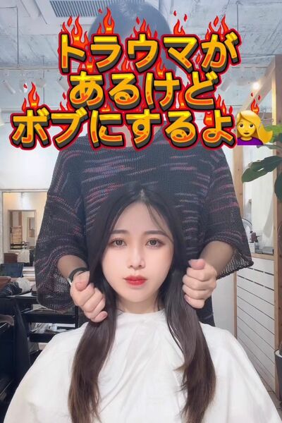 トラウマがあるという女性