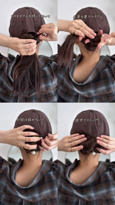 同じ動作を繰り返して毛束をまとめる
