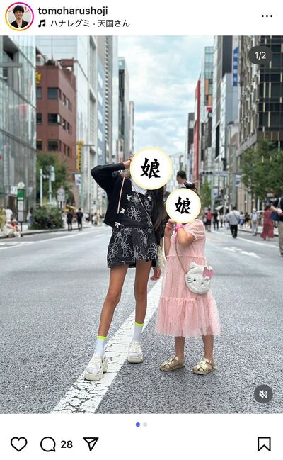 庄司智春のInstagram投稿