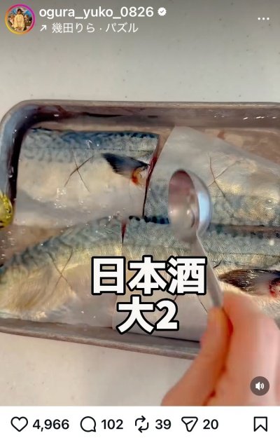 小倉優子のInstagram投稿