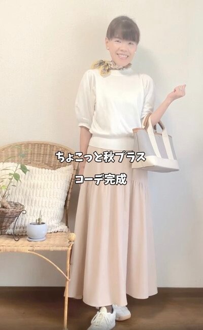 ミニスカーフを取り入れた初秋コーデ