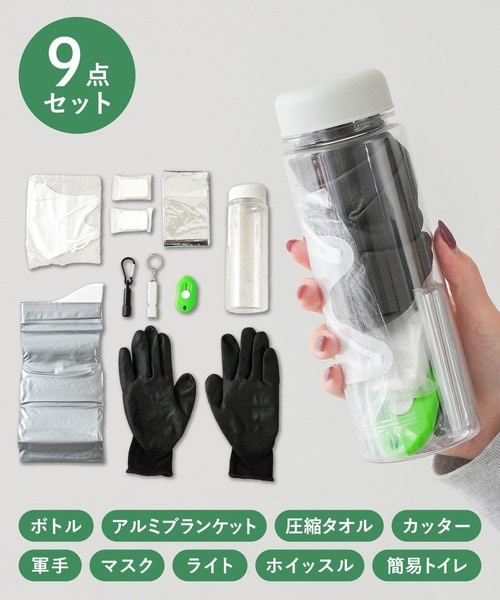 防災ボトルセット/SOBANI