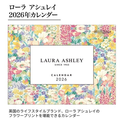 ローラ アシュレイ 2026年カレンダー