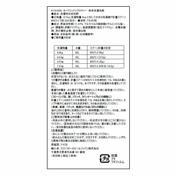衣類のシミはもちろん、床の汚れもしっかり落としてくれる商品