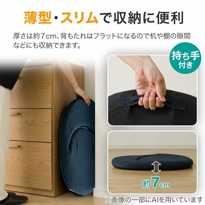 フラットにした際の状態が驚くほどスリムです