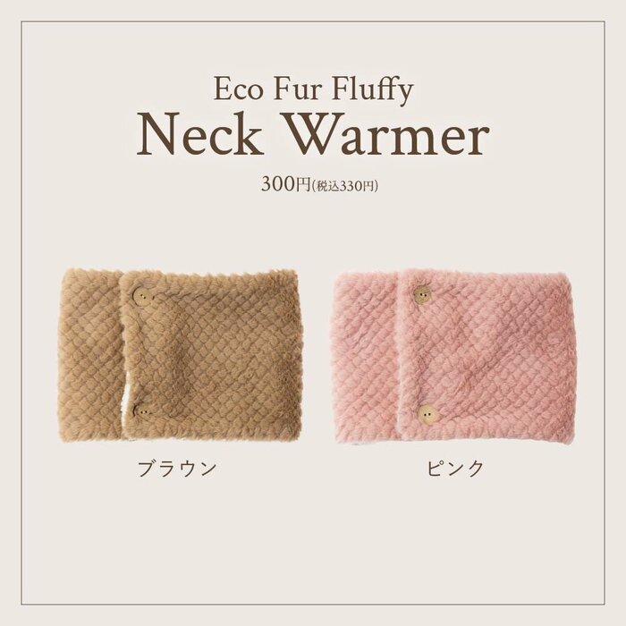 ブラウンとピンクの優しいカラー展開で女性らしい柔らかな雰囲気を演出