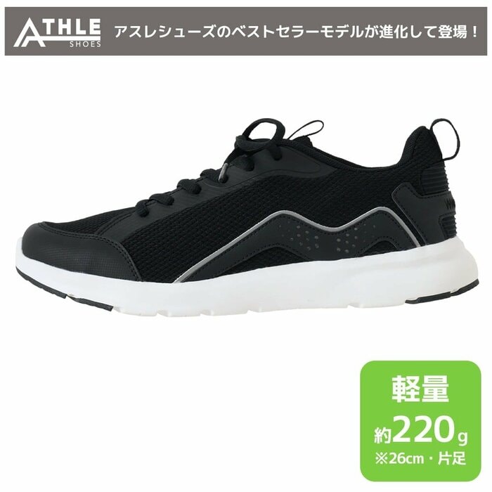 アスレシューズのベストセラーモデルを進化させた商品