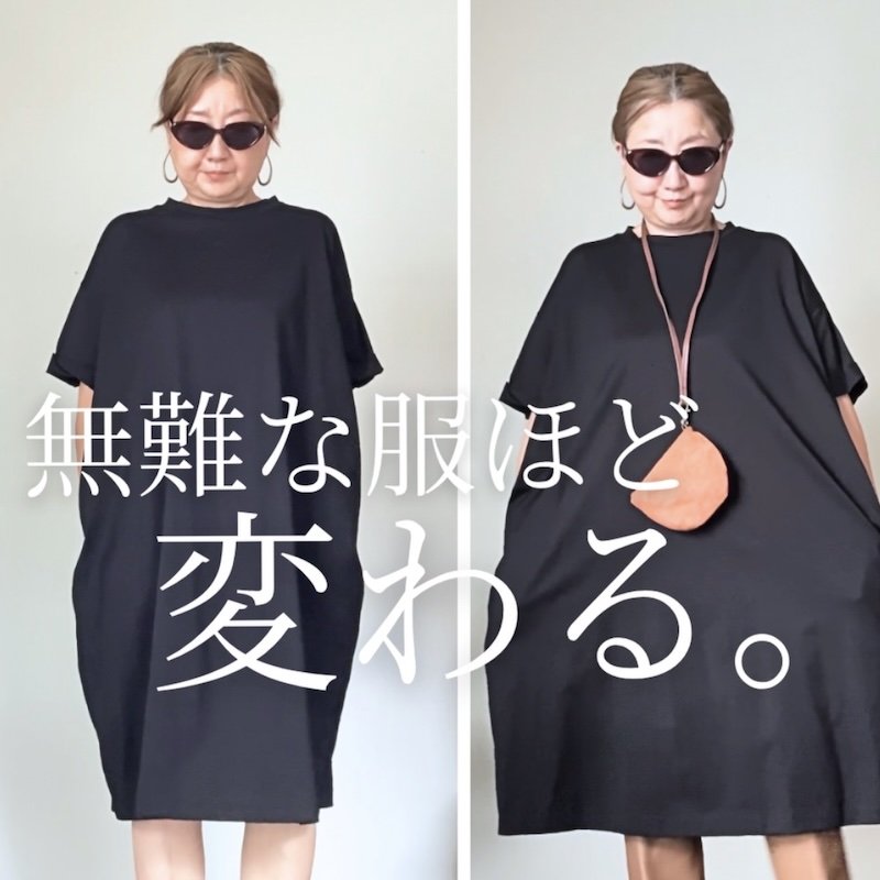 【60歳のスタイリスト】に学ぶ「シンプル服」の着こなし術 着慣れた服もブーツで生まれ変わる！？