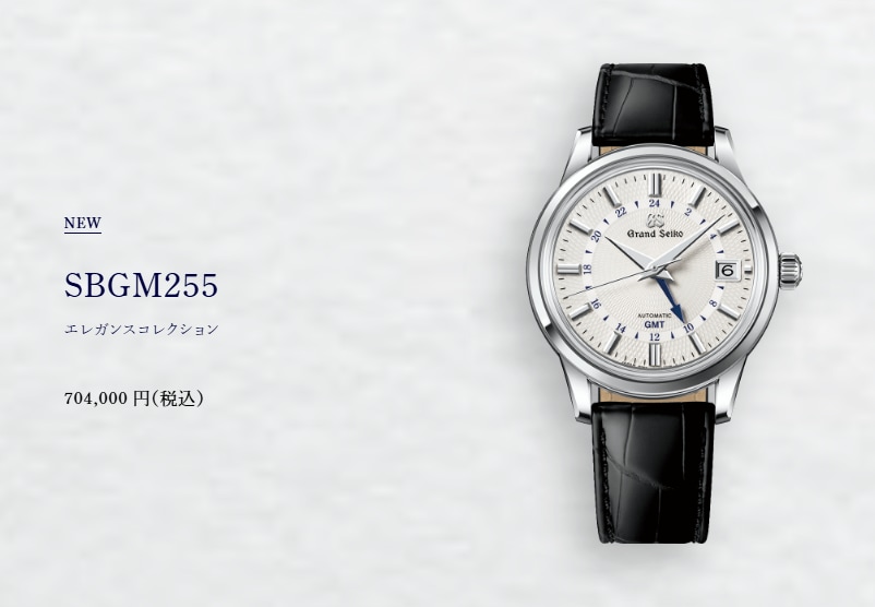 出所：セイコーウオッチ株式会社
