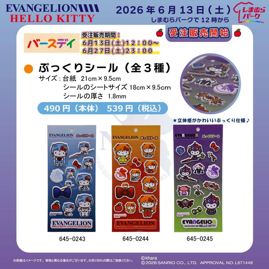 画像出所：サンリオ公式サイト