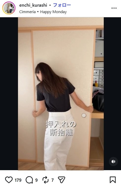 物が詰まった押入れ