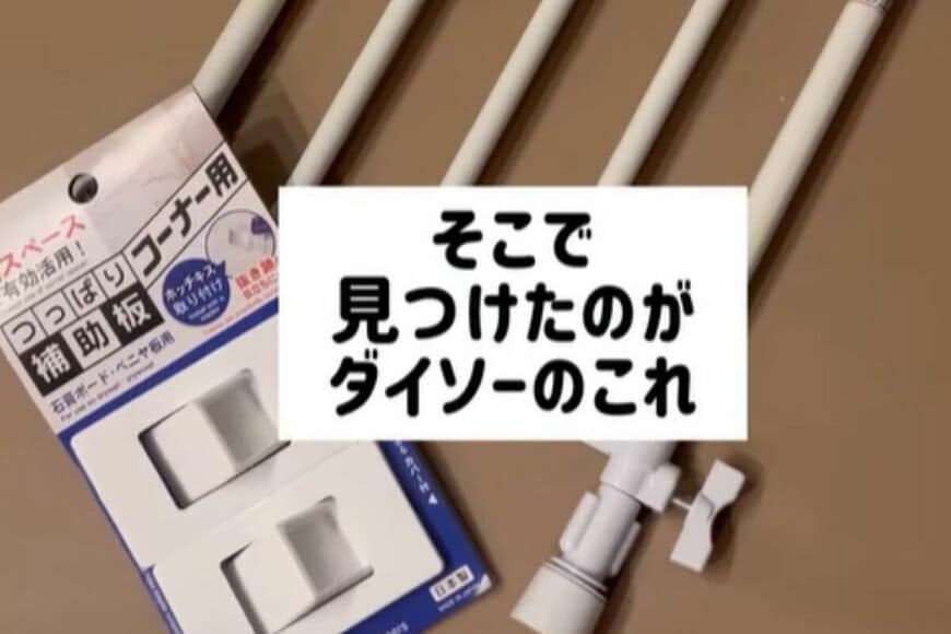 【100均DIY】ダイソー「つっぱり棚」が優秀すぎ！階段下のデッドスペースをゼロに｜築24年の中古戸建が垢抜ける！約2万回再生のビフォーアフター