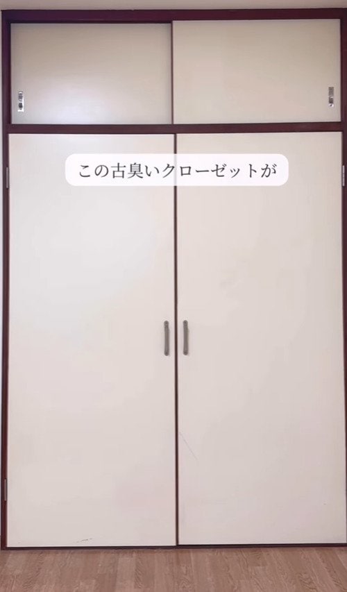 「素敵です！」築35年アパートの古びたクローゼットを塗り替えてモダン風に大変身