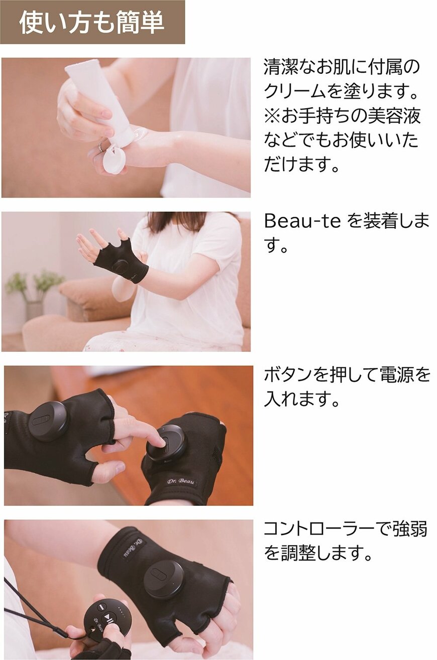 出所：株式会社KALOS BEAUTY TECHNOLOGY提供