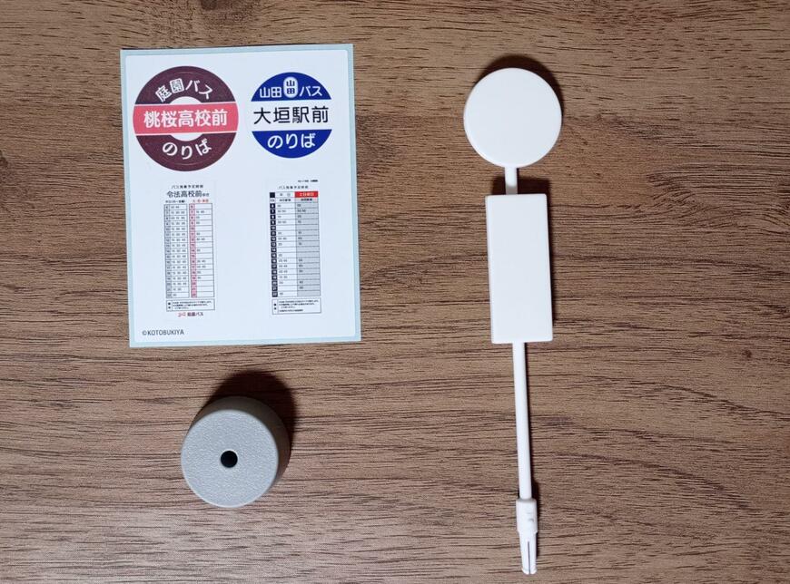 筆者撮影（セリア、ミニチュアバス停）