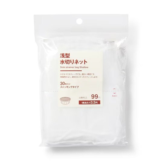 画像出所：無印良品公式オンラインストア