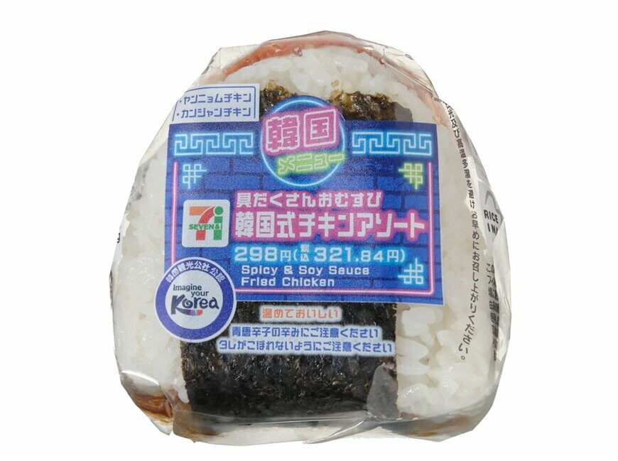 出所：株式会社セブン‐イレブン・ジャパン「今週の新商品」