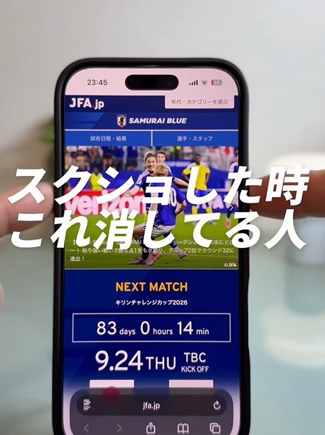 【iPhone】スクショで知らないと損する便利機能！「長いページを1枚に」 「四角や丸で囲む」
