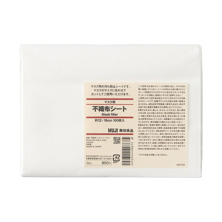 画像出典：無印良品公式ネットストア