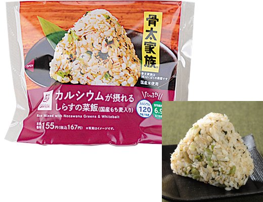 出所：株式会社ローソン「新商品」