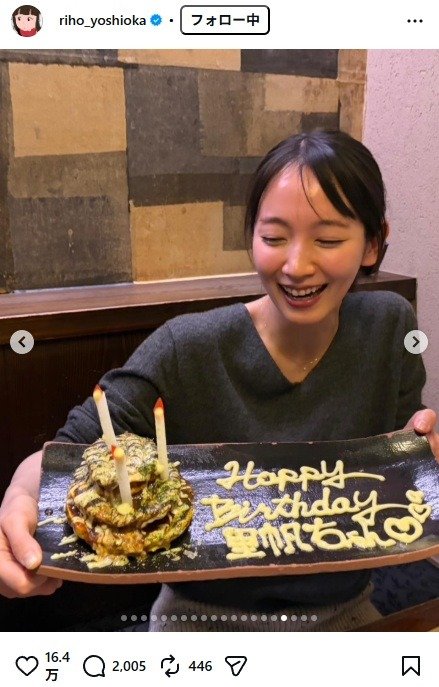 出所：吉岡里帆のInstagram（＠riho_yoshioka） 参照日：2026年1月26日