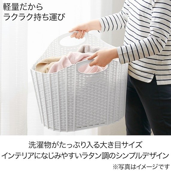出所:ニトリ公式 折りたためるランドリーバスケット