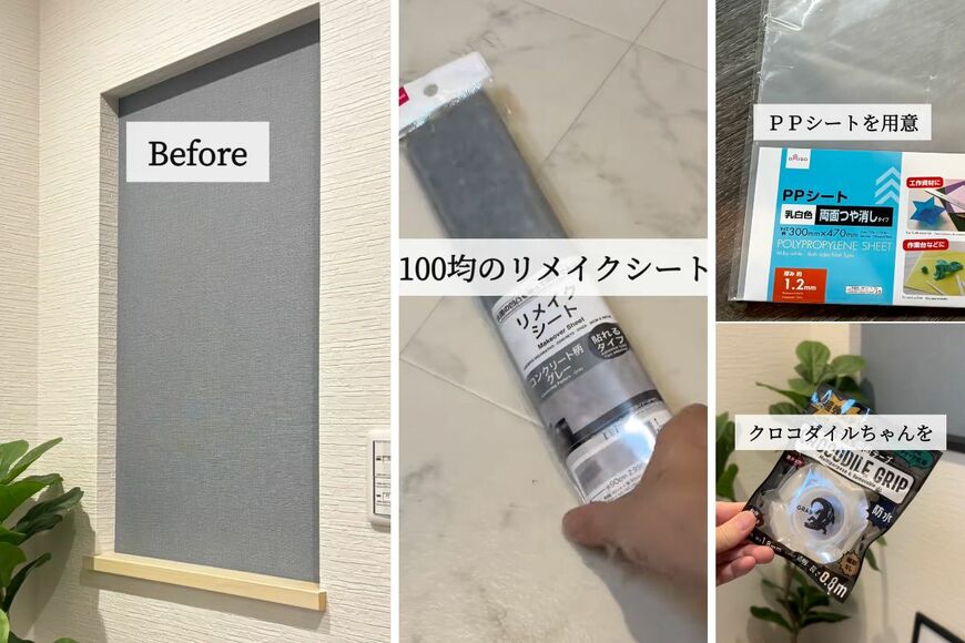 ダイソーの商品を使ったDIY