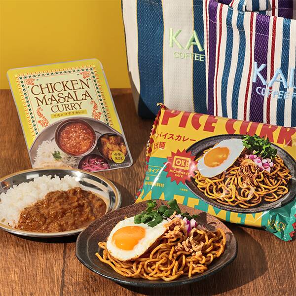 カルディスパイスバッグ