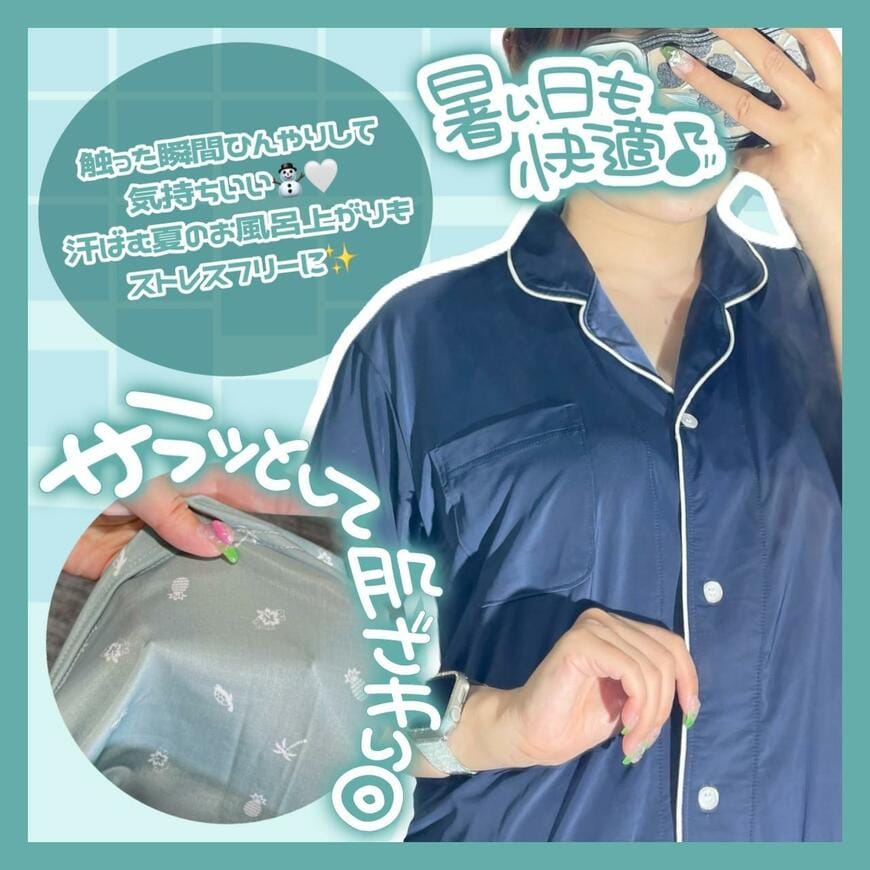 ドン・キホーテ、着るクーラーパジャマ半袖画像