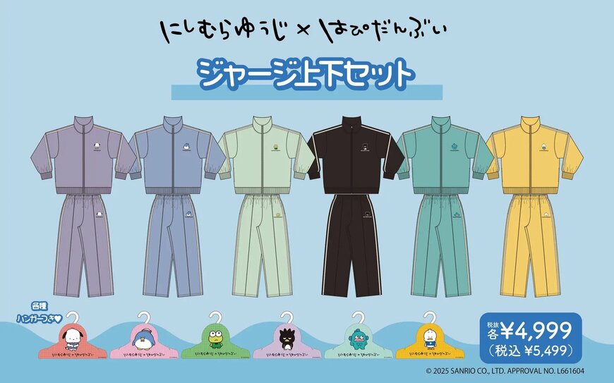 株式会社ブランチ・アウト「にしむらゆうじ×はぴだんぶい