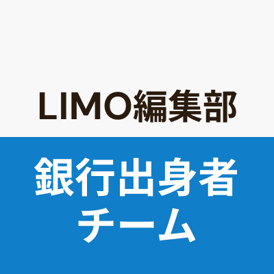 LIMO編集部銀行出身者チーム