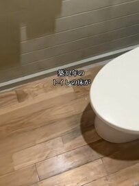 【築32年空き家DIY】年季の入った〈トイレの床〉→クッションフロアでおしゃれな〈ヘリンボーン調の床〉に大変身！