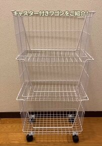 【ダイソーの商品をDIY】ダイソー購入品を組み合わせて作る「重ねられるキャスター付きワゴン」に10000超えのいいね！