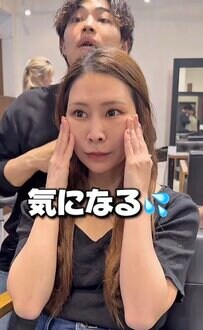 「頬骨が気になる」女性　憧れの似合わせ前髪カットで「顔が小さく見える」と大感激