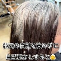 【大変身】白髪染めとカットを希望の女性が白髪活かしとボブで大胆イメチェン！明るく上品な印象に！