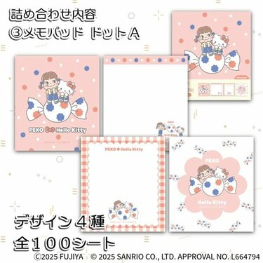 ペコちゃんの文具セットが豪華すぎ！」不二家×サンリオ2860円「付箋や