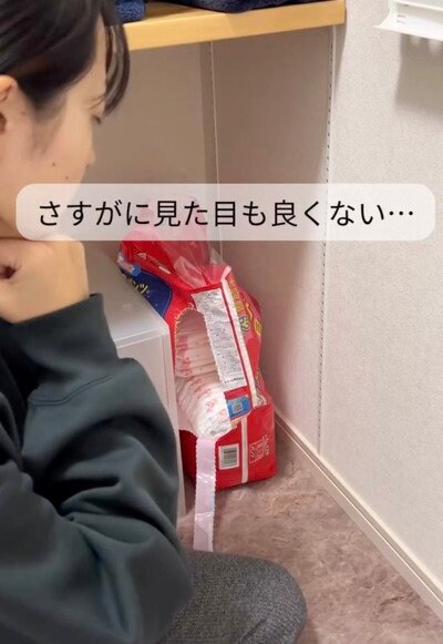 変身前の収納スペース