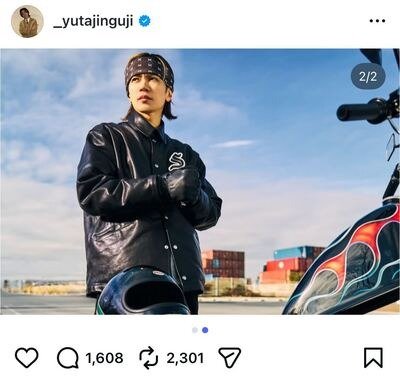 神宮寺勇太のInstagram投稿