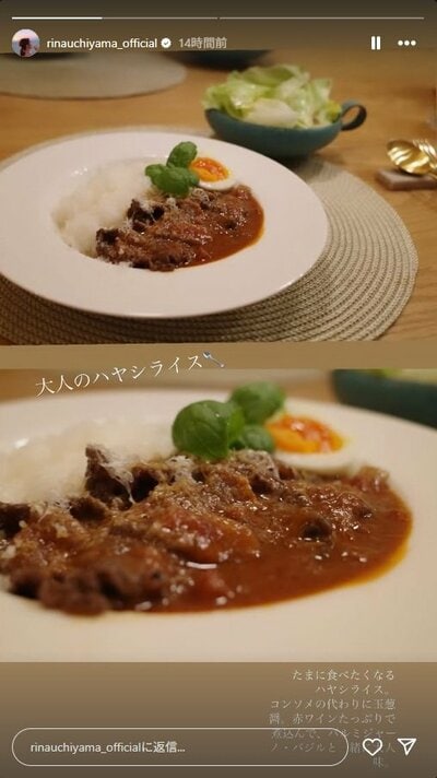 内山理名のInstagramストーリーズ投稿