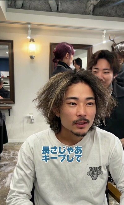 あごを越える長さで、顔まわりに明るい色が入った来店時の様子