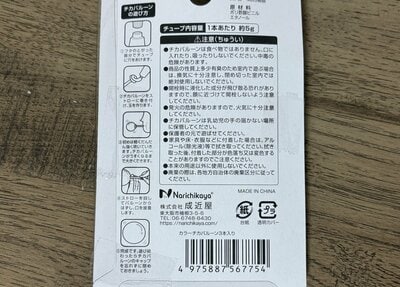 ダイソー、カラーチカバルーン商品画像