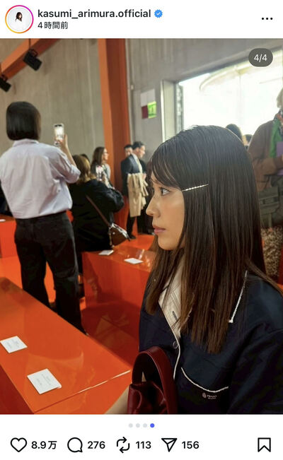 有村架純のInstagram投稿