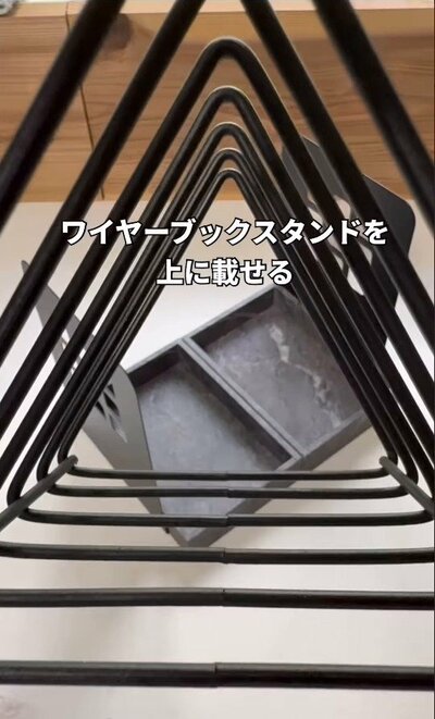 ワイヤー部分を上に設置